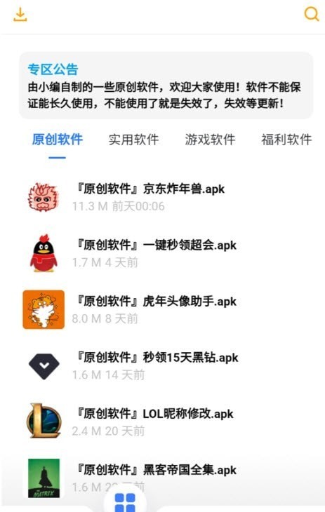 小七软件库app下载
