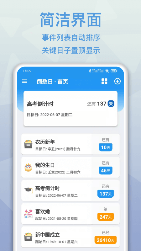 matterdays倒数日app(改名mDays倒数日)