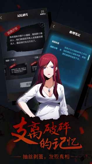 零下记忆手游