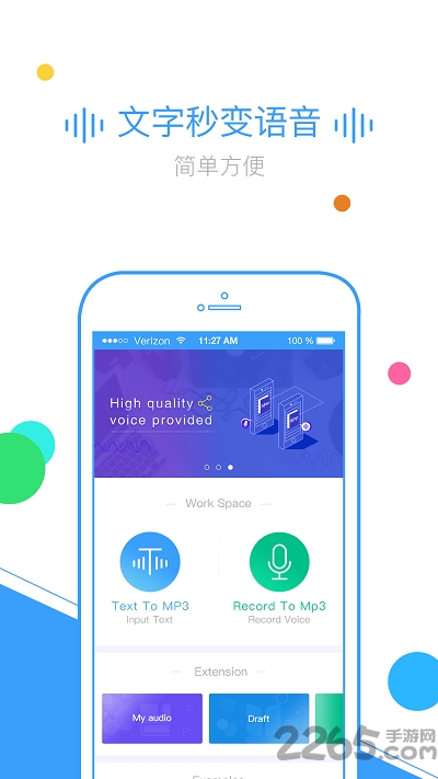 texttomp3软件