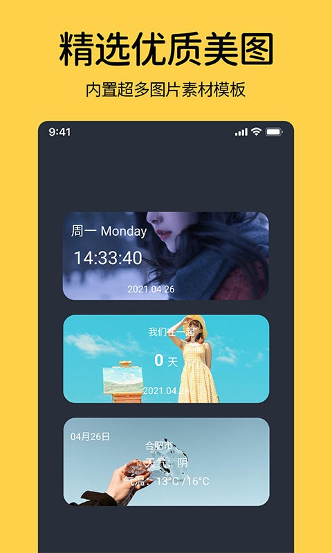 桌面翻页时钟软件(又名时钟小组件)