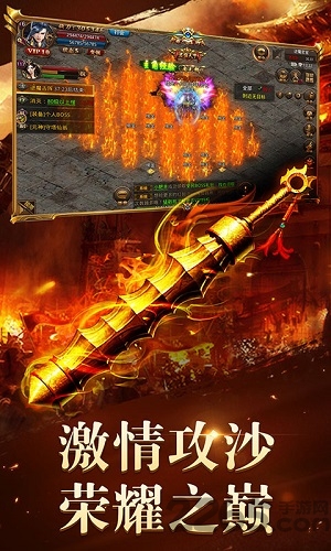 至尊裁决手游