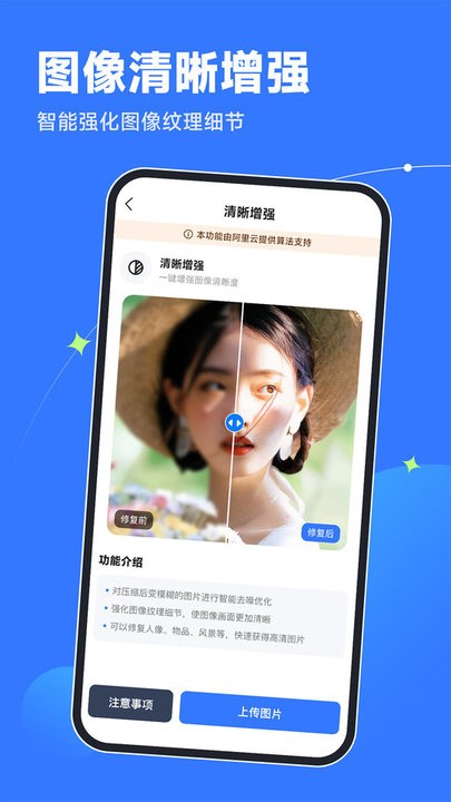 老旧照片修复器官方版