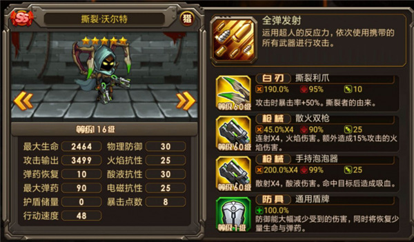合金机兵手游角色图鉴 合金机兵官方版角色图鉴