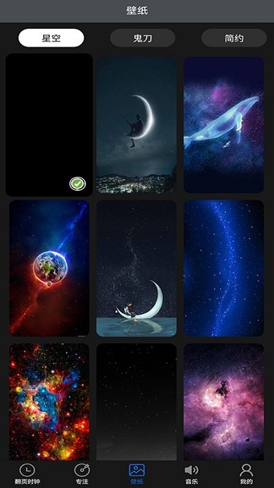 番茄专注时钟app