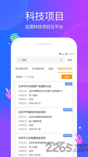 汇桔云app