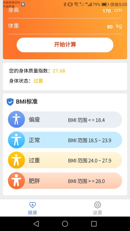 锦鲤健康宝app 锦鲤健康宝软件下载