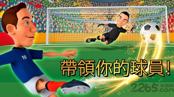迷你帽足球联赛最新版 迷你帽足球联赛游戏下载