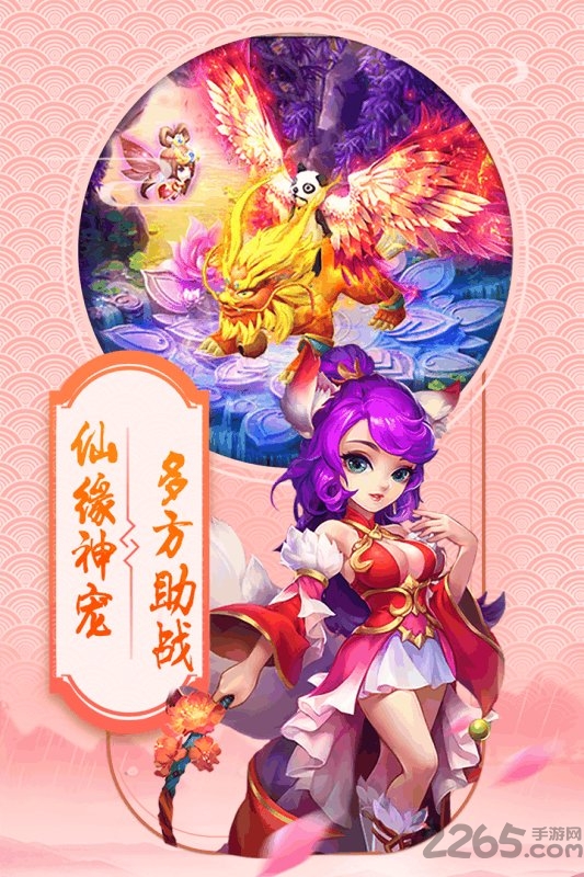 西游转转乐官方版