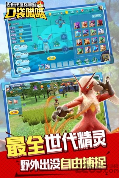 口袋喵喵百度版