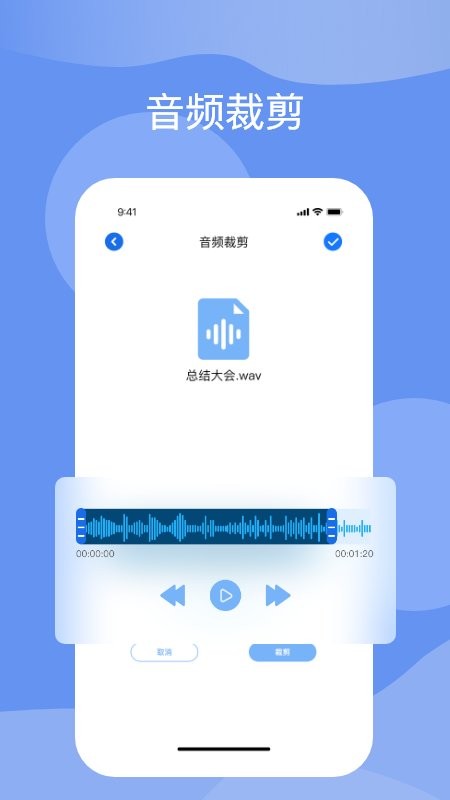 语音转化文字app