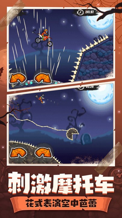 登山摩托车6万圣节最新版