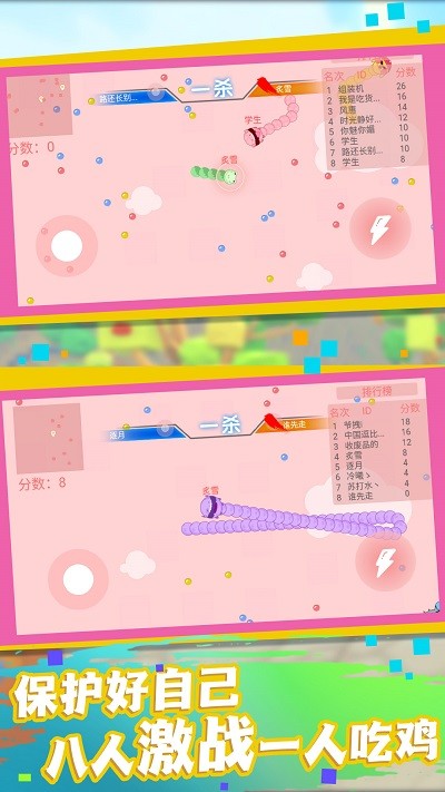 最强贪吃蛇大比拼游戏