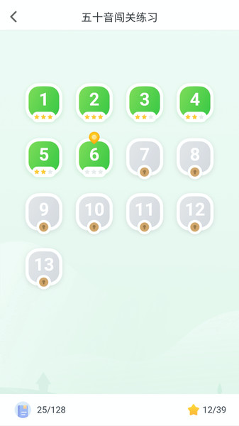 沪江五十音图app