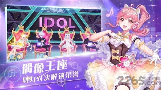 音舞学院游戏