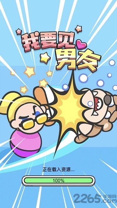 营救大师安卓版 营救大师游戏下载