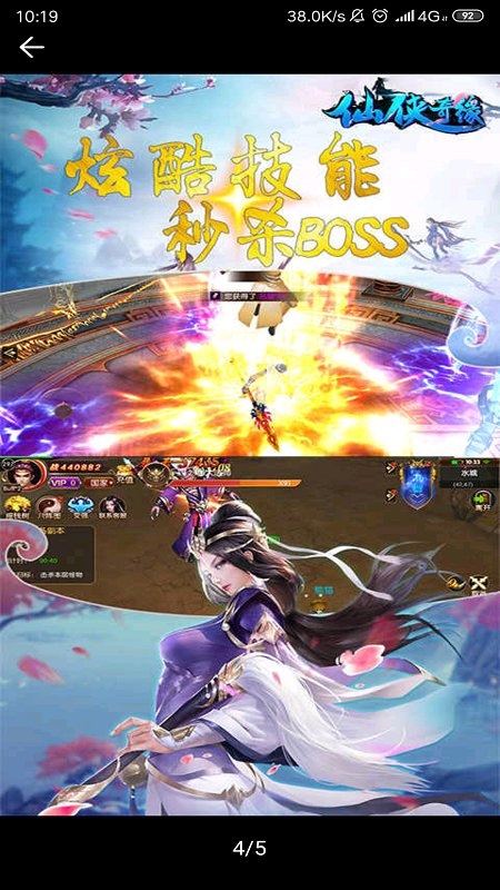 仙侠奇缘红包版
