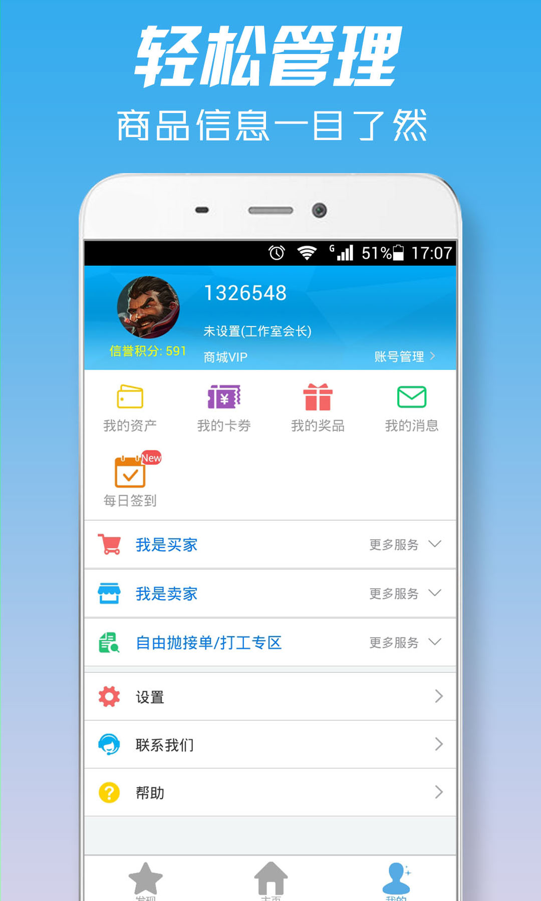 51代练app 51代练手机版下载