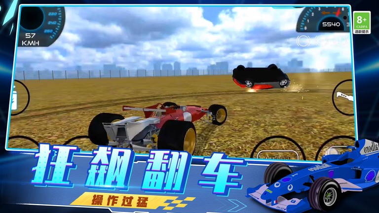 急速飙车3d游戏