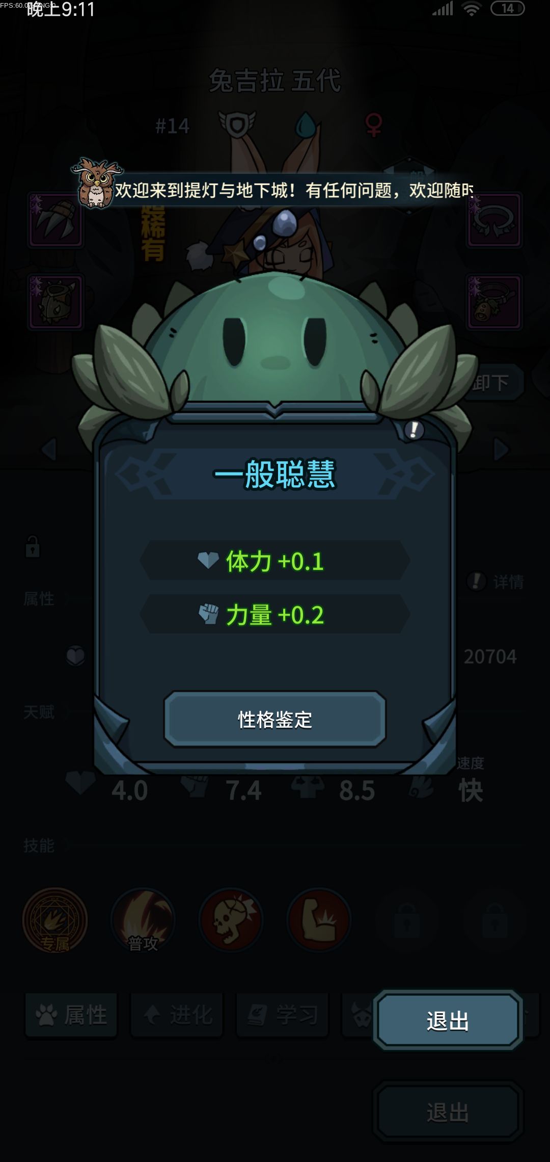 提灯与地下城手游攻略 提灯与地下城游戏攻略