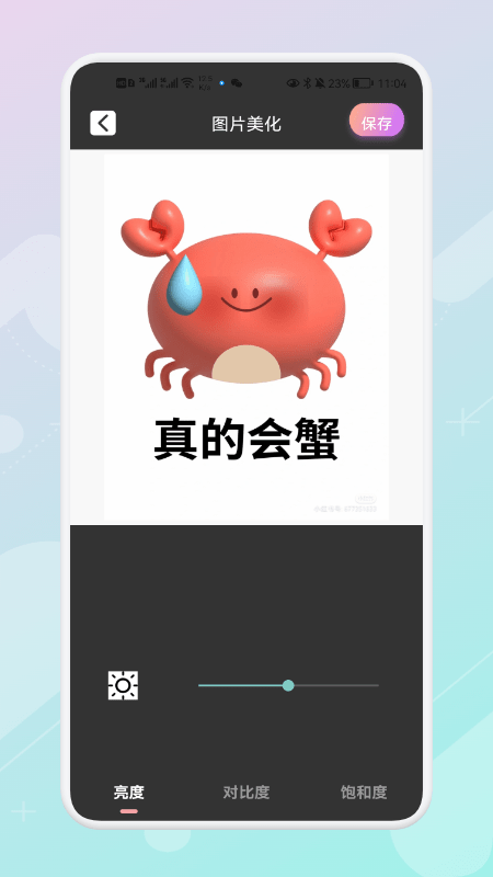 ps图片美化工坊app