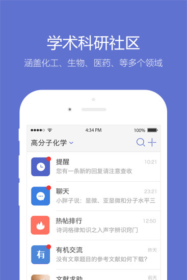 小木虫论坛官方版
