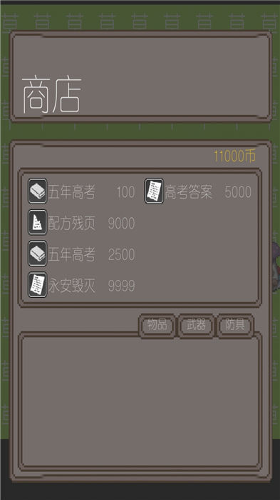 永安世界手机版
