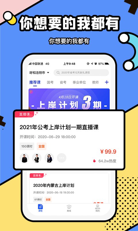 新途径教育官方版