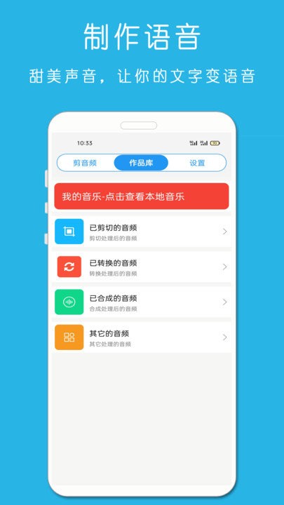 万能音乐剪辑器app手机版(铃声音乐剪辑)