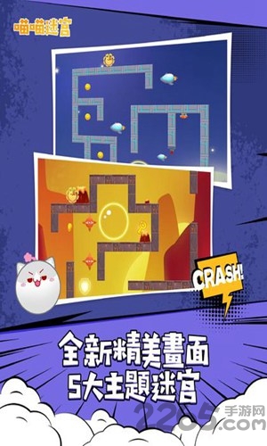 喵喵迷宫手游正式版