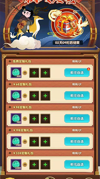 幻之封神仙玉获取攻略 幻之封神仙玉获取方法