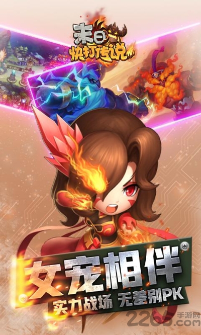 末日快打传说官方版