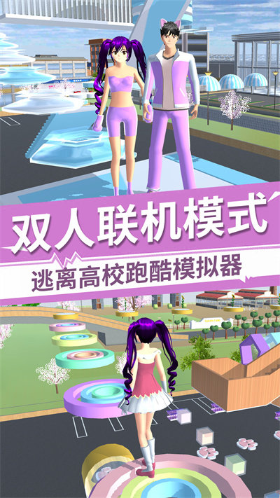 樱花校园换装女王中文版