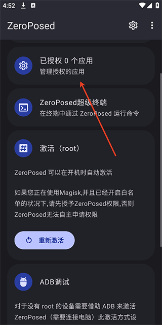 shizuku魔改版进行授权 shizuku魔改版授权