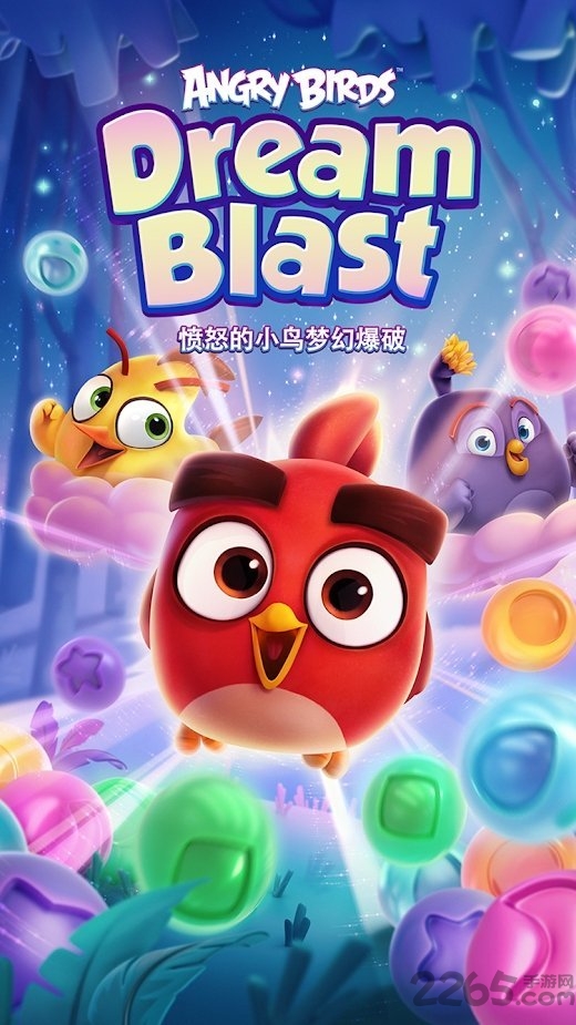 愤怒的小鸟梦想爆炸官方版(dream blast)