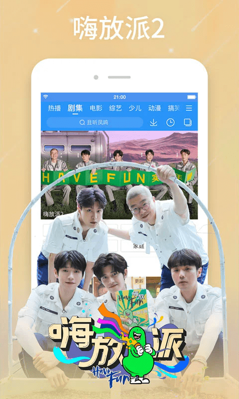 2025百搜视频app