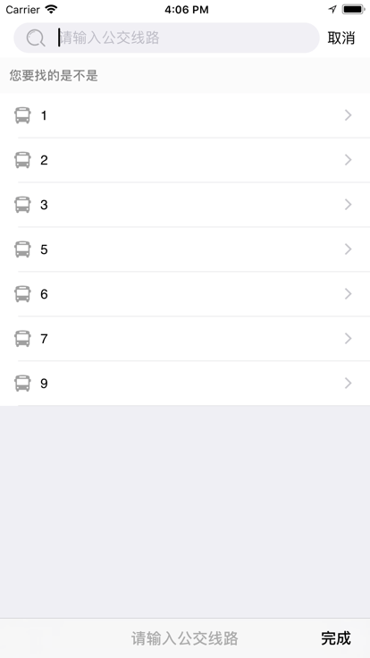 滦平县掌上公交最新版