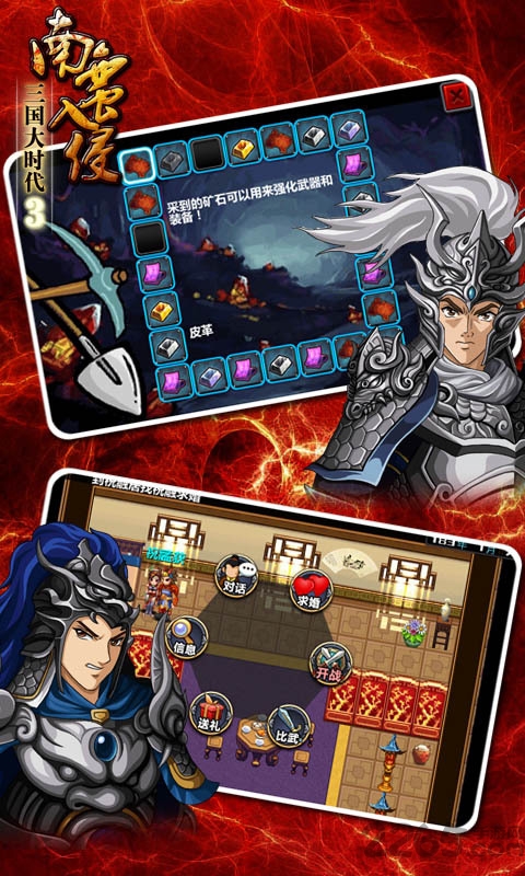 三国大时代3南蛮入侵官方最新版