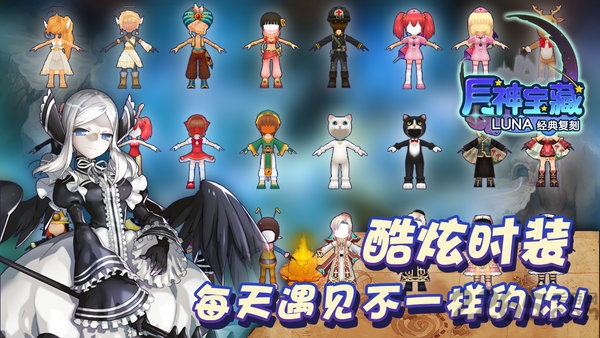 月神宝藏官方版