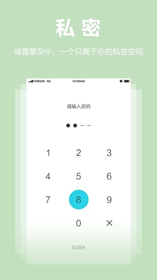 own日记app