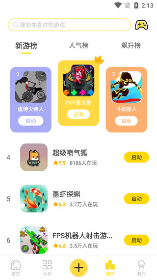 闪玩最新版本玩游戏教程 闪玩最新版本玩游戏教程