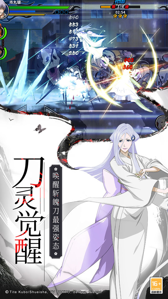 死神觉醒tt客户端