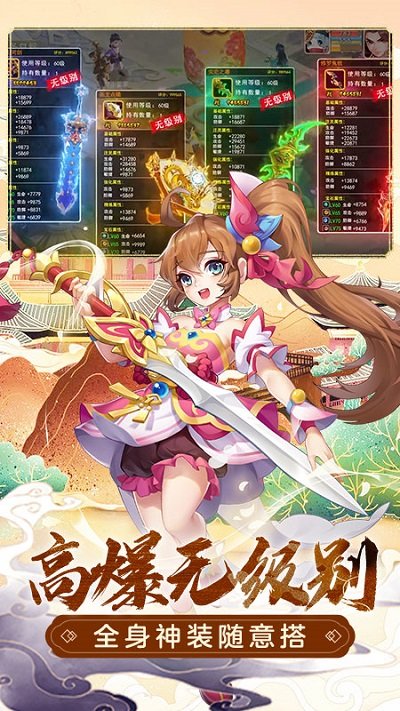 萌幻西游游戏 萌幻西游手游下载