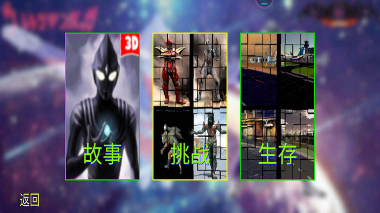 dx超人变身器最新版