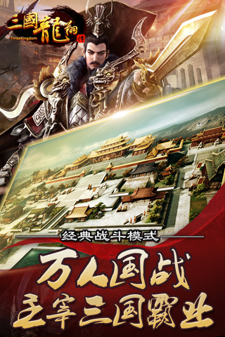 三国龙翔转tt版