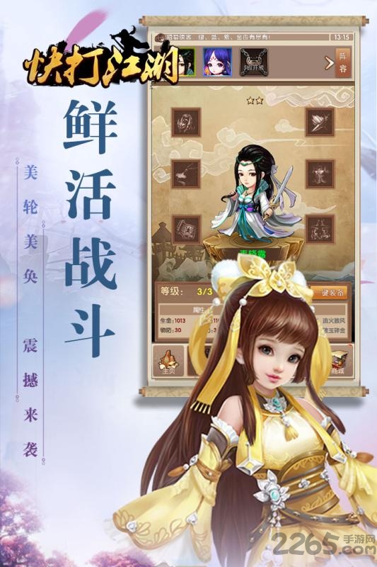 快打江湖bt版