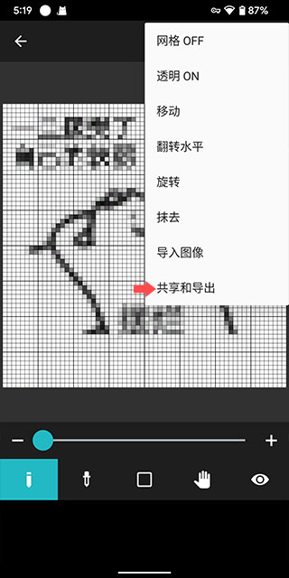 八位元画家如何导入图片教程