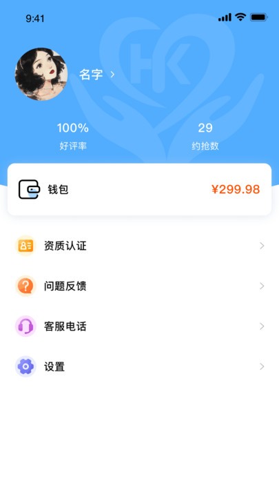 和睦医护护士端 和睦医护护士端app下载