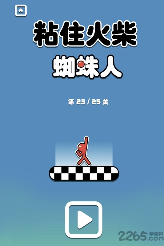 粘住火柴蜘蛛人游戏