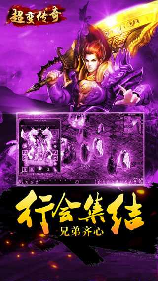 超变传奇高爆版